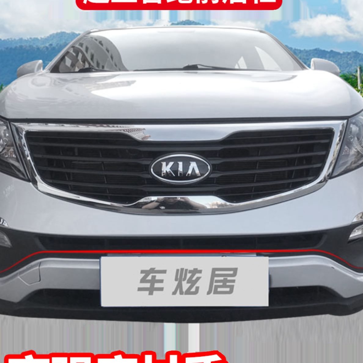 护杠起亚于前杠19智跑10前护板-款保险杠大包围改装后杠适用后杠