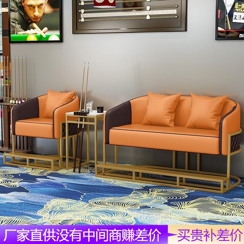 看沙发桌球部休息球新款观椅椅橙色乐球沙发厅观台球球凳俱单人位