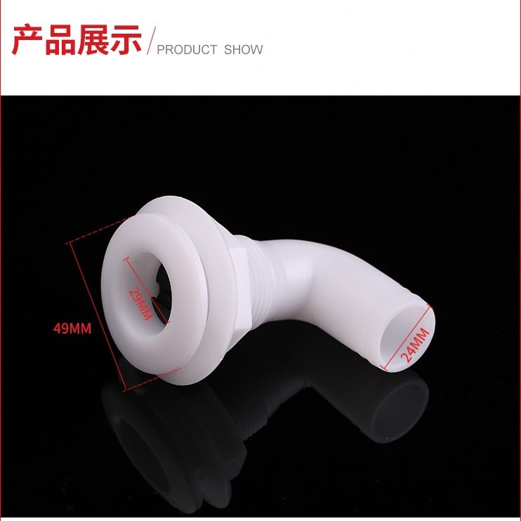 排水口舱底水口游艇船/直角体°船用9排水船用口出白色0口污水黑