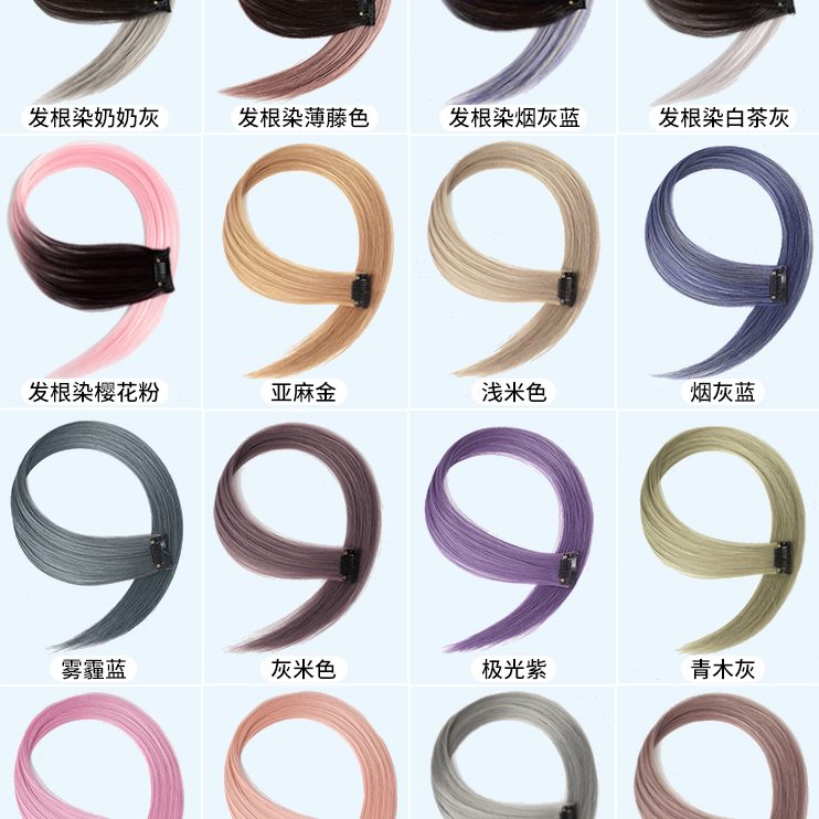 挂 漂假发片假发片条长发一片式女耳染发接发彩色隐形挑无痕染染