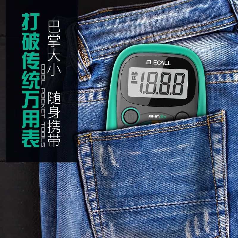 伊莱科多功能万用表高精度表笔便携式小型迷你维修电工数字万