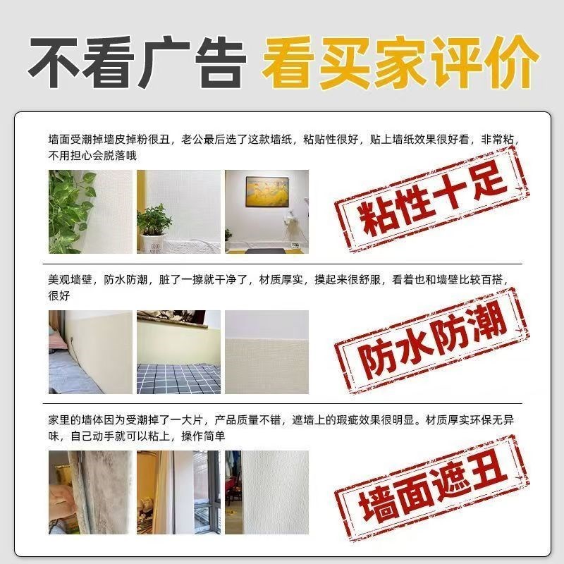 墙纸自粘防水防潮卧室温馨t壁纸3d立体墙贴环保儿童房防撞加厚贴