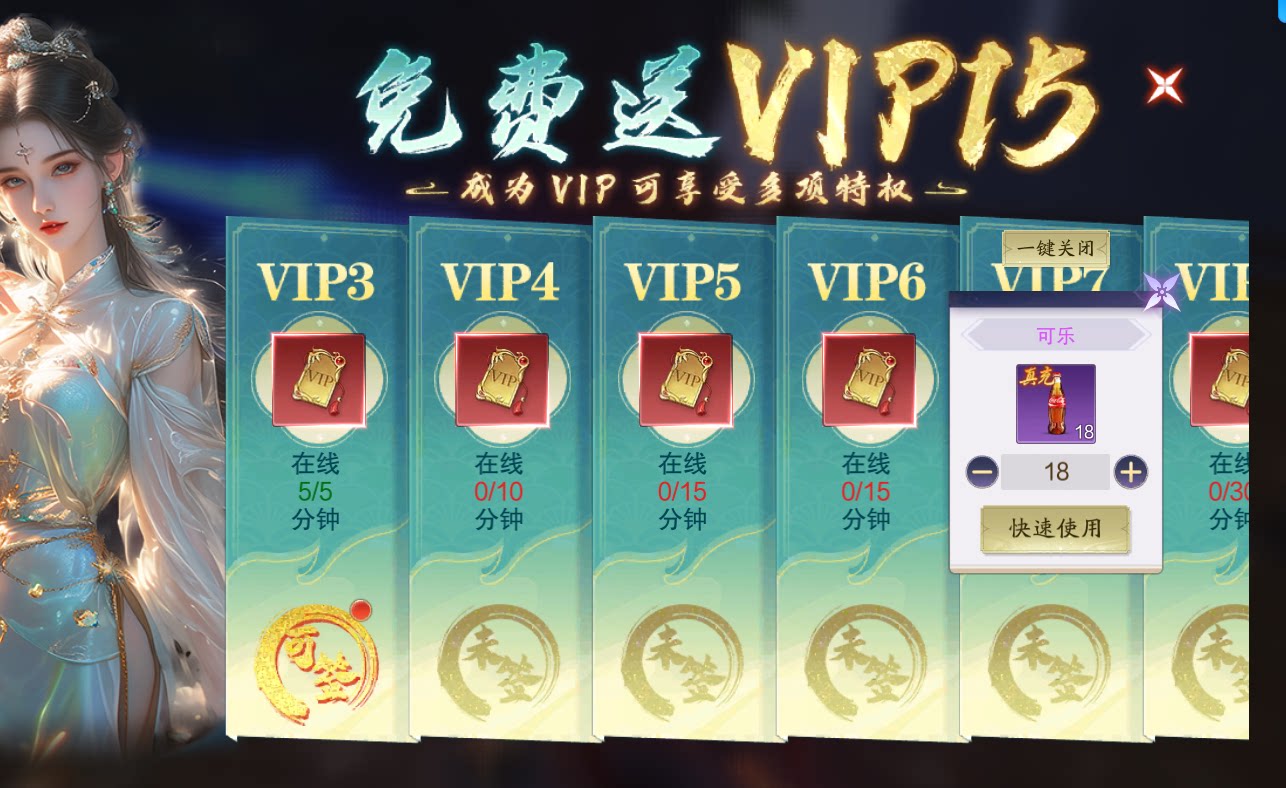 纵剑仙界游戏充值0.02折 礼包码 游戏充值折扣