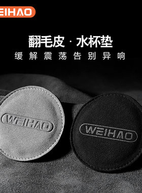 翻毛门汽车车载通杯垫杯垫皮槽垫车内装饰水用品大全车用防滑垫贴
