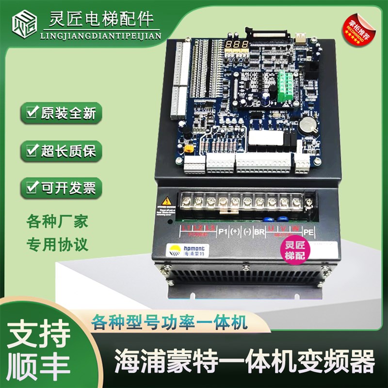 海浦蒙特一体机变频器 MT70-4T5P5 MT70-4T7P5 MT70-4T011 4T015