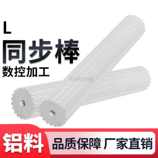 同步轮棒型铝齿齿同步轮B棒状同步带轮同步齿棒实心加工