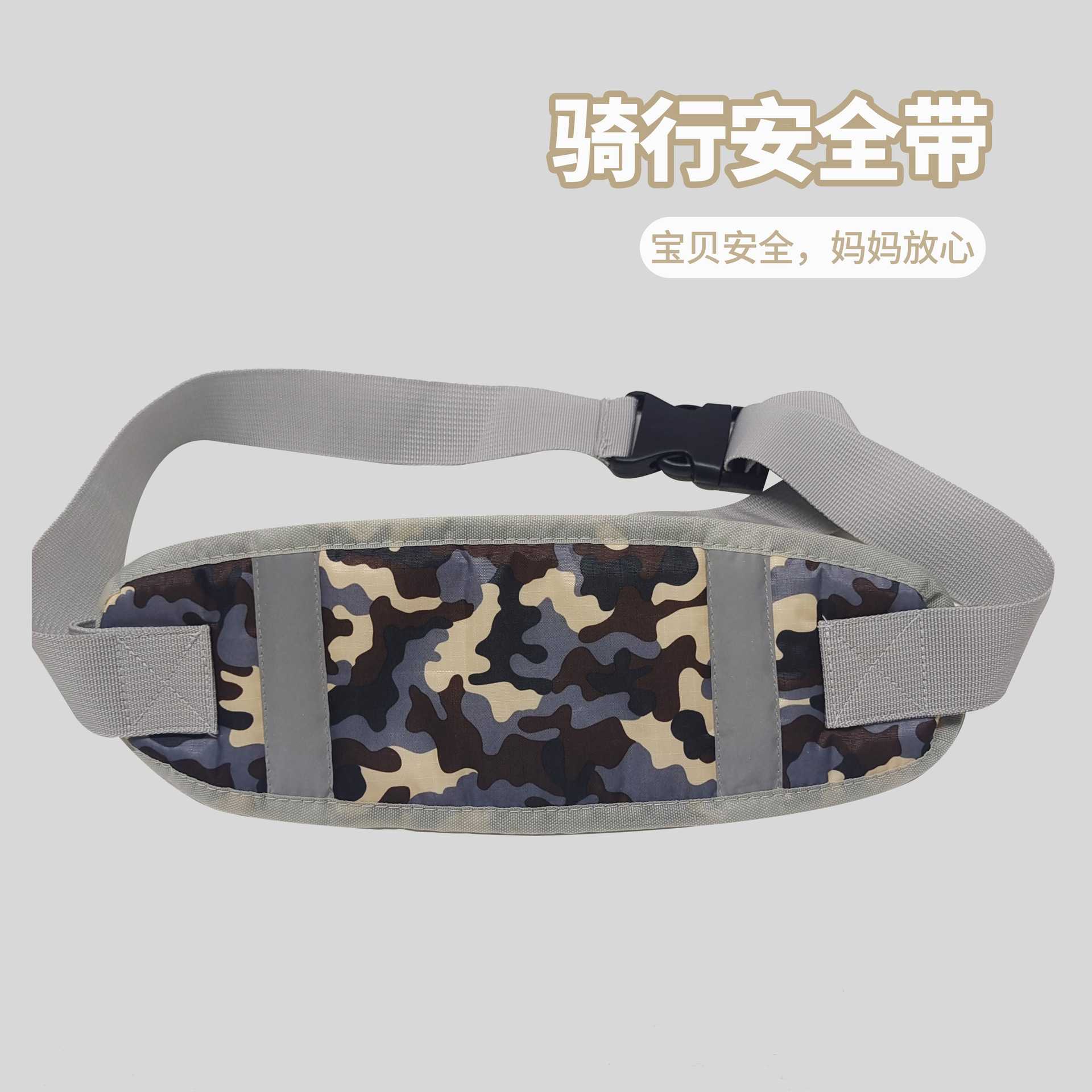 宝宝电动车安全带绑带 儿童摩托车保护带 电瓶车孩子防摔座椅护带