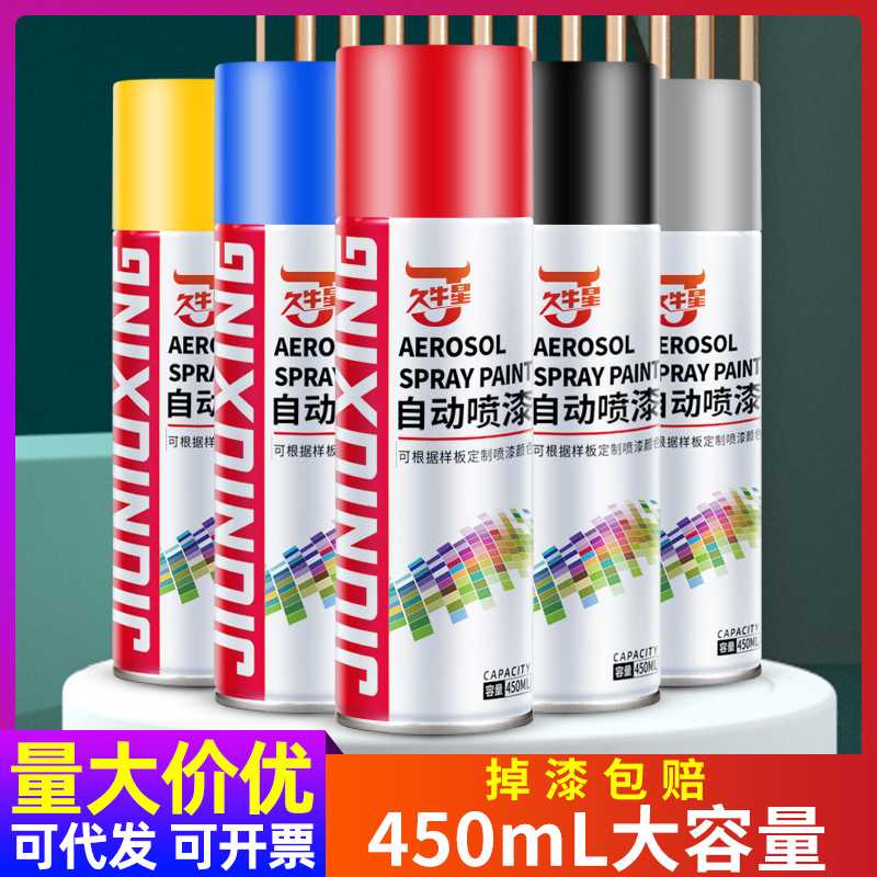 久牛星自动喷漆镀铬油漆银粉漆金色金属漆防锈漆手喷漆 木器漆
