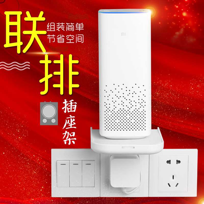 壁装插座架装饰插座带线槽充电,适用于手机等智能音箱