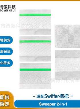 适配Swiffer Sweeper 2-in-1 平板拖把一次性拖布 干湿一次性宠物