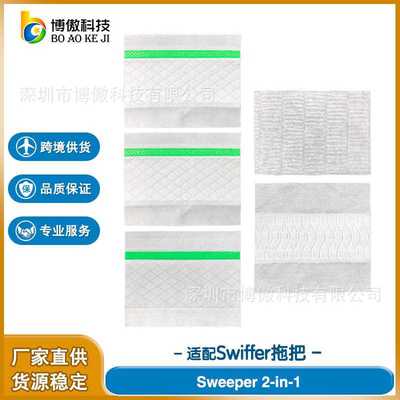 适配Swiffer Sweeper 2-in-1 平板拖把一次性拖布 干湿一次性宠物