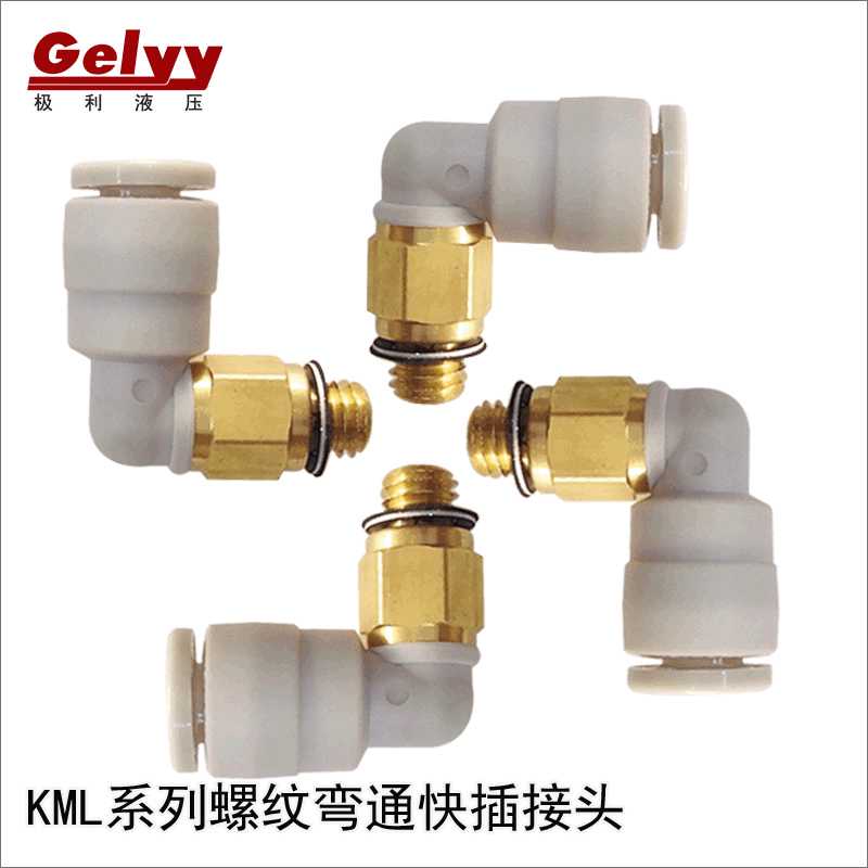迷你微型直角L型PL外螺纹弯通接头KML03/23/04/06-M3/M5/M6/01S