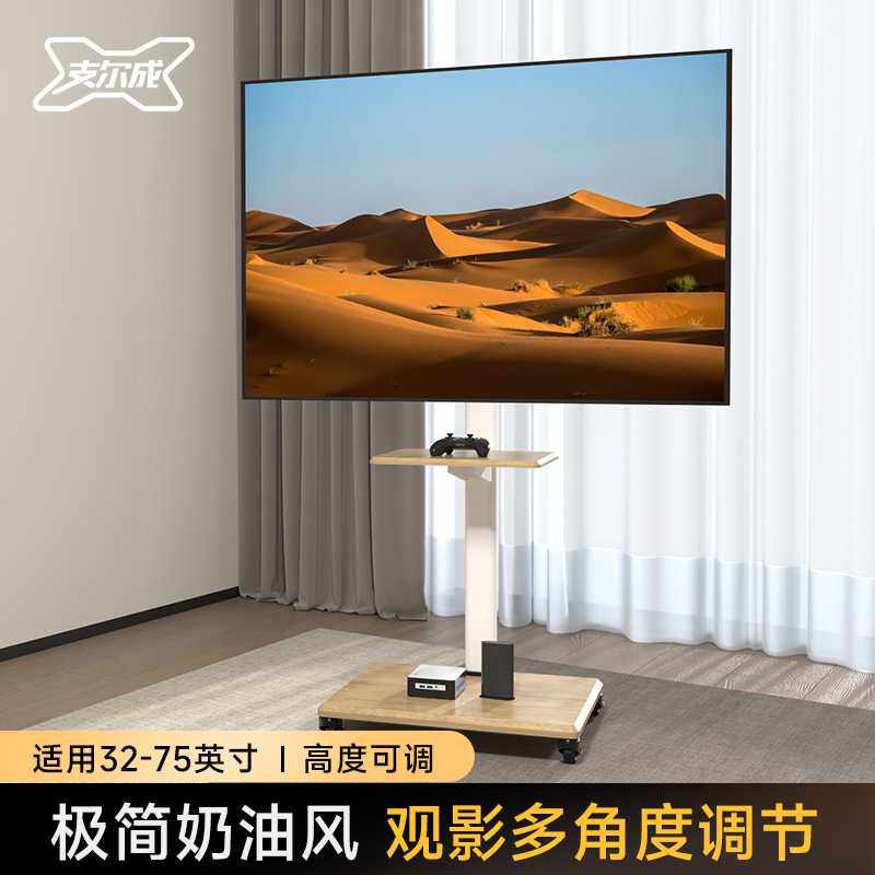 可移动电视机落地支架立式推车白色实木通用556575寸