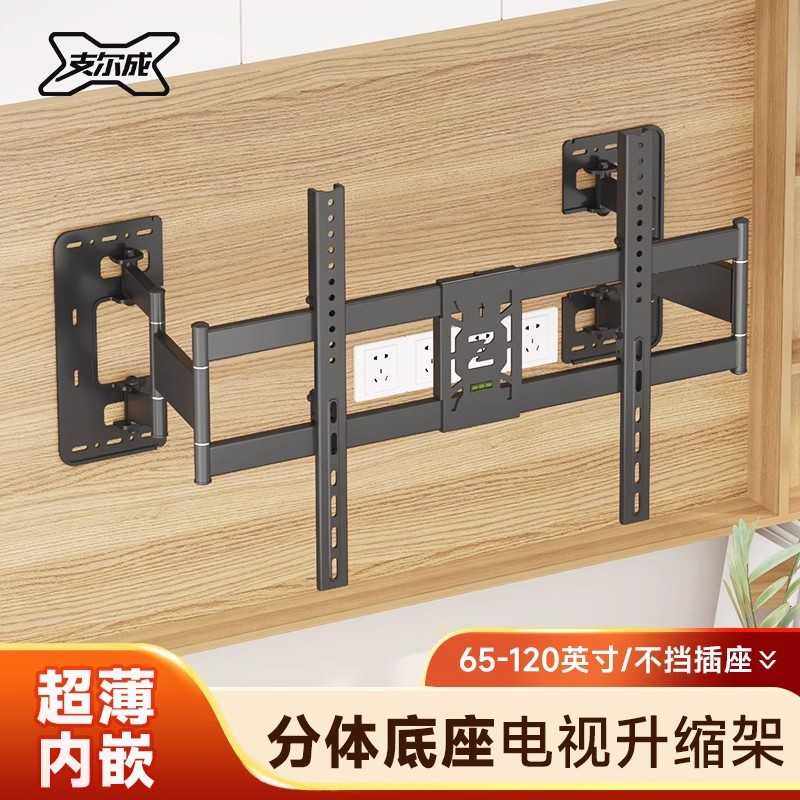 超薄电视机伸缩挂架内嵌折叠旋转壁挂支架子65/75/85/100英寸通用