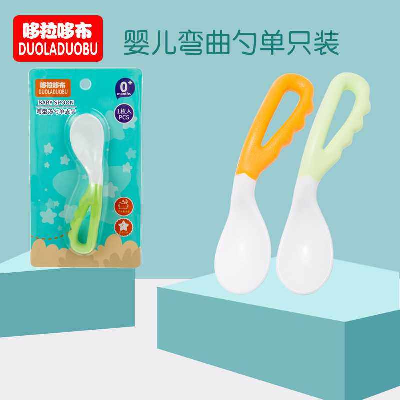 哆拉哆布婴儿弯曲勺子单只装宝宝歪把勺 学吃饭训练勺弯头勺6191,婴童用品,儿童勺,淘宝优惠券,粉丝福利购,淘宝优惠卷