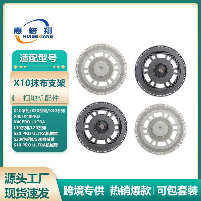 适配追觅扫地机器人X10X20 X30 L20系列抹布支架拖布支架拖地模块