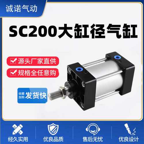 SC200大推力标准气缸加工气动元件氣缸汽缸重型伸缩带磁升降
