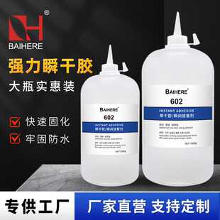 602快干胶水族骨架胶鱼缸造景专用瞬干胶粘莫斯石头沉木塑料