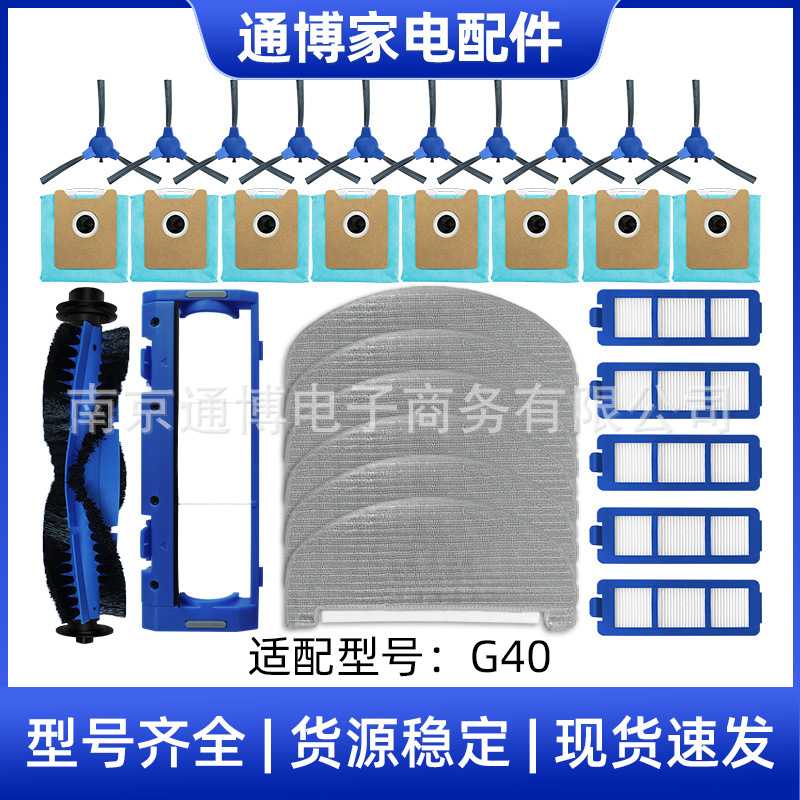 适用于Eufy扫地机器人配件G40/G40 Hybrid主刷边刷主刷罩抹布尘袋