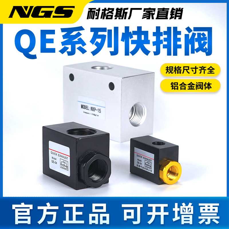 QE-04快速排气阀AQ2000-02气动阀KKP-25气缸快排阀XQ170600