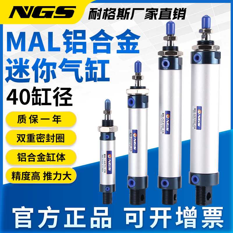 铝合金小型气动MAL迷你型气缸MAL40X100-CA Cylinder轻便活塞杆