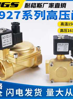耐压16公斤0927膜片高压电磁阀0927100 0927200 0927300 0927400