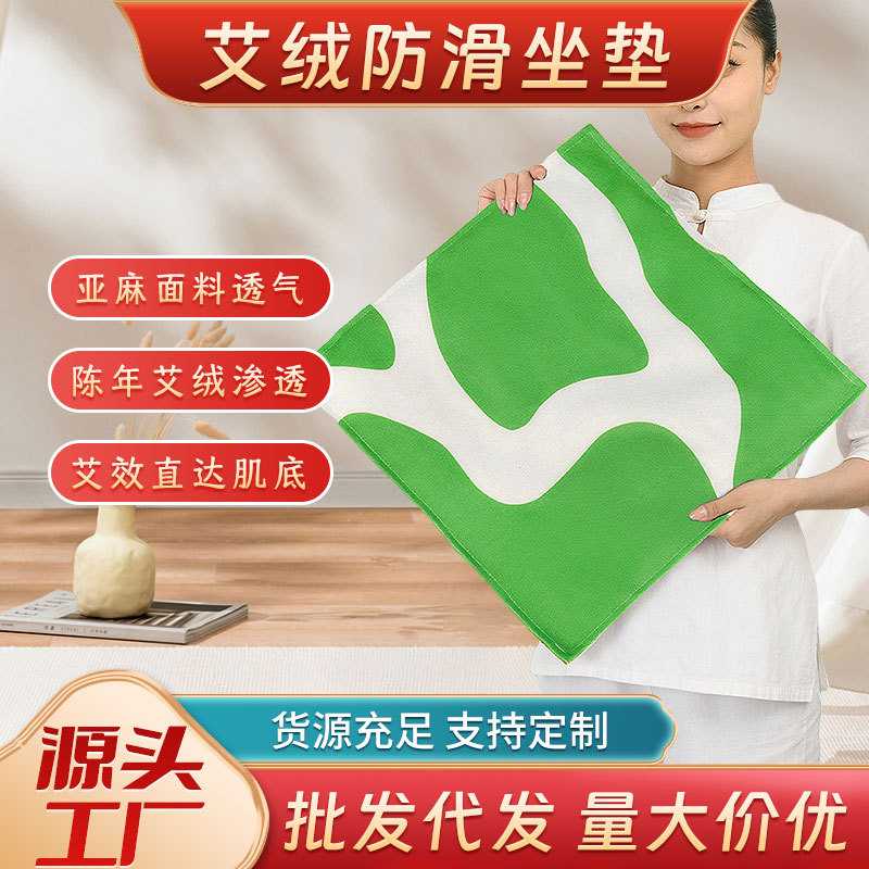 电加热艾绒坐垫艾绒内胆网纱玫瑰花陈年艾灸垫电热坐垫厂家