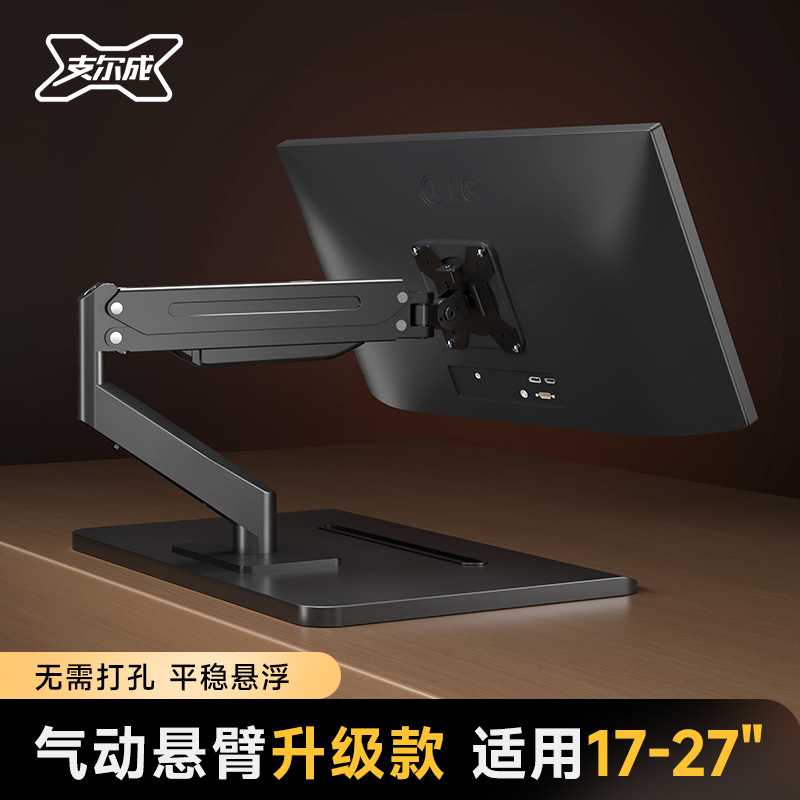 桌面免打孔电脑气压悬臂底座显示器支架自由升降旋转增高带手机槽