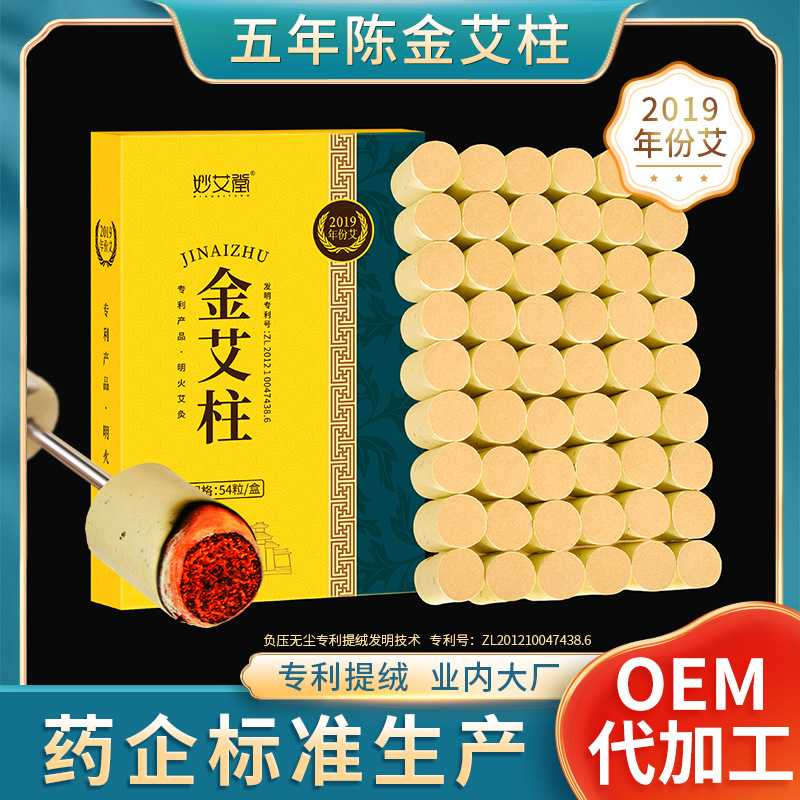 五年陈60:1艾灸条柱陈艾 手工艾叶纸艾柱纯艾草54柱艾灸柱金艾柱