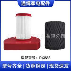 适用于德尔玛吸尘器配件DX888过滤器滤网滤芯过滤棉海帕高效
