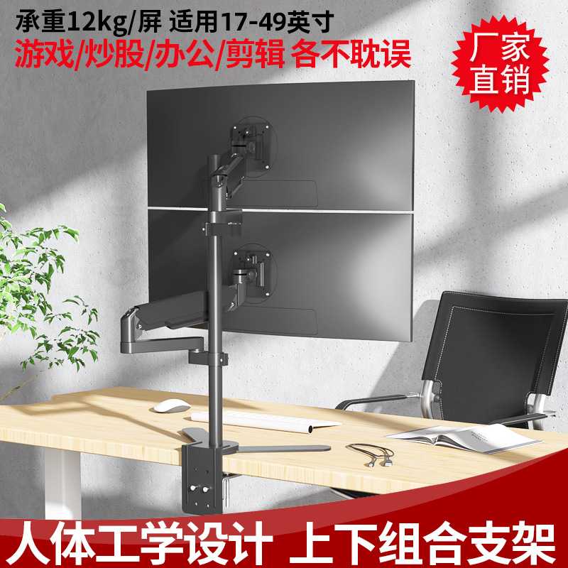 三策厂家32-43英寸显示器49寸宽带鱼屏双2多屏拼接增高桌面电竞架