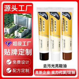 千百度鞋油黑色真皮保养油无色皮鞋护理擦鞋神器清洁上光