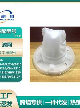适用Black Decke百得吸尘器VF110 DV7210F 1320 CHV9610 1210滤网