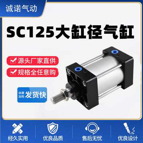 标准气缸SC125大推力带磁石气动元件重型加工温州升降机械手