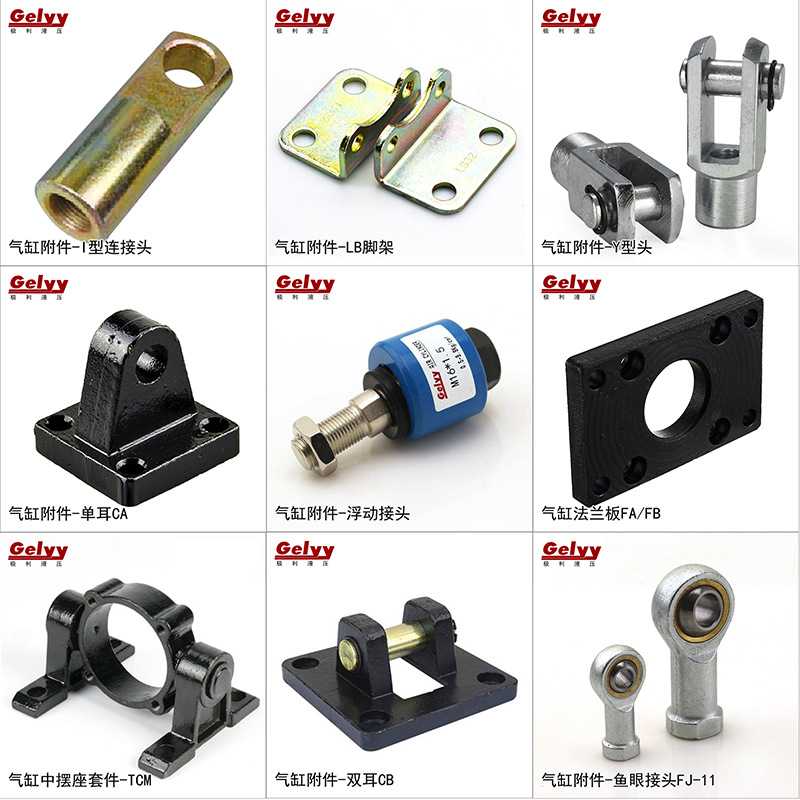 SC标准气缸附件配件Y型接头I型前插活塞杆前叉带销轴多功能连接头