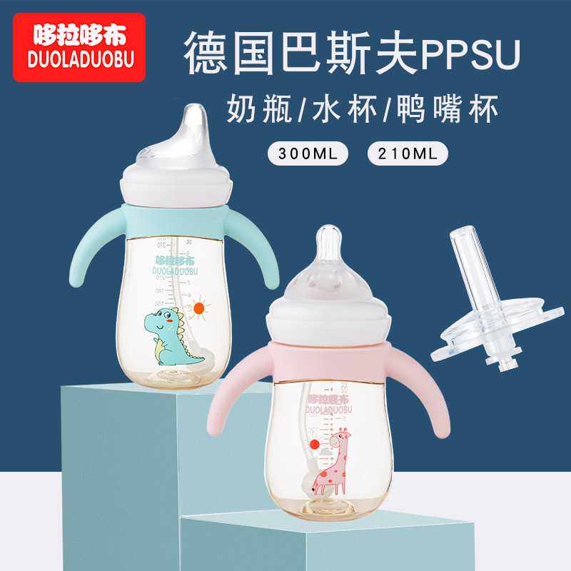 哆拉哆布宝宝PPSU卡通宽口奶瓶可变儿童鸭嘴杯吸管杯【一杯三用】