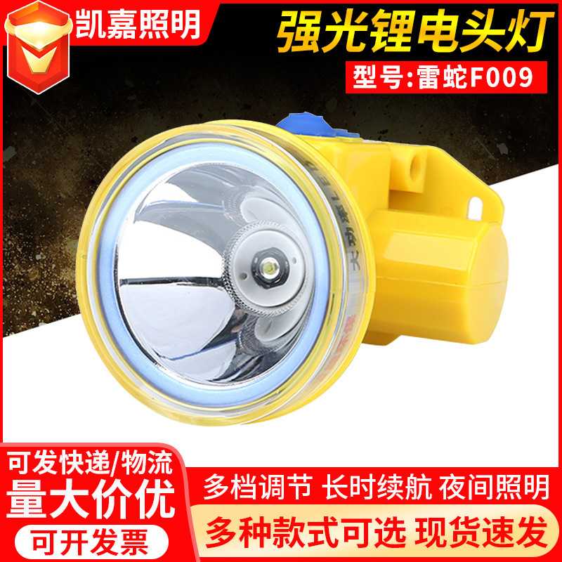 大功率锂电池充电头灯头戴式夜钓鱼灯led照明灯防水应急户外头灯