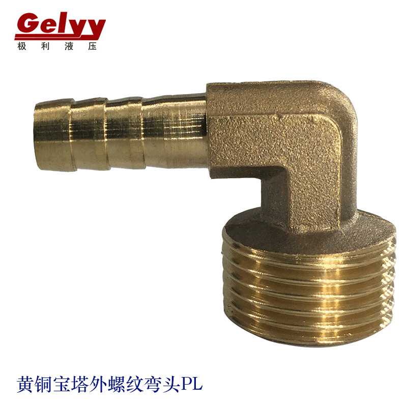 全铜BGL宝塔直角外丝弯头 PL软管煤气水管90度外牙螺纹插管径接头