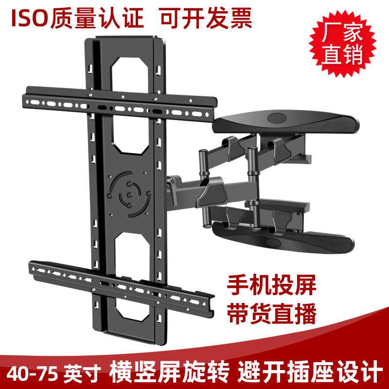 三策 42/60/70寸电视机折叠伸缩挂架直播投屏90度横竖屏旋转