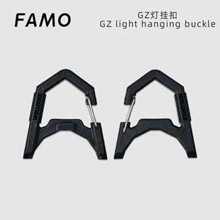 户外GZ灯挂扣战术露营氛围照明goalzero配件Zanearts挂钩