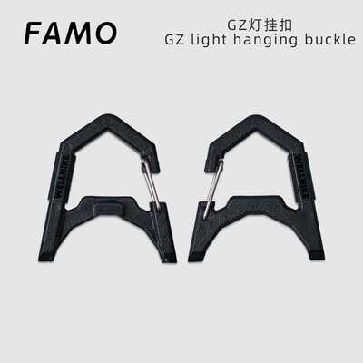 户外GZ灯挂扣战术露营氛围照明goalzero配件Zanearts挂钩