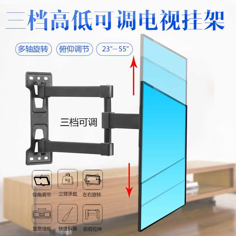 液晶电视机挂装架伸缩旋转壁挂支架上墙架子32/55寸
