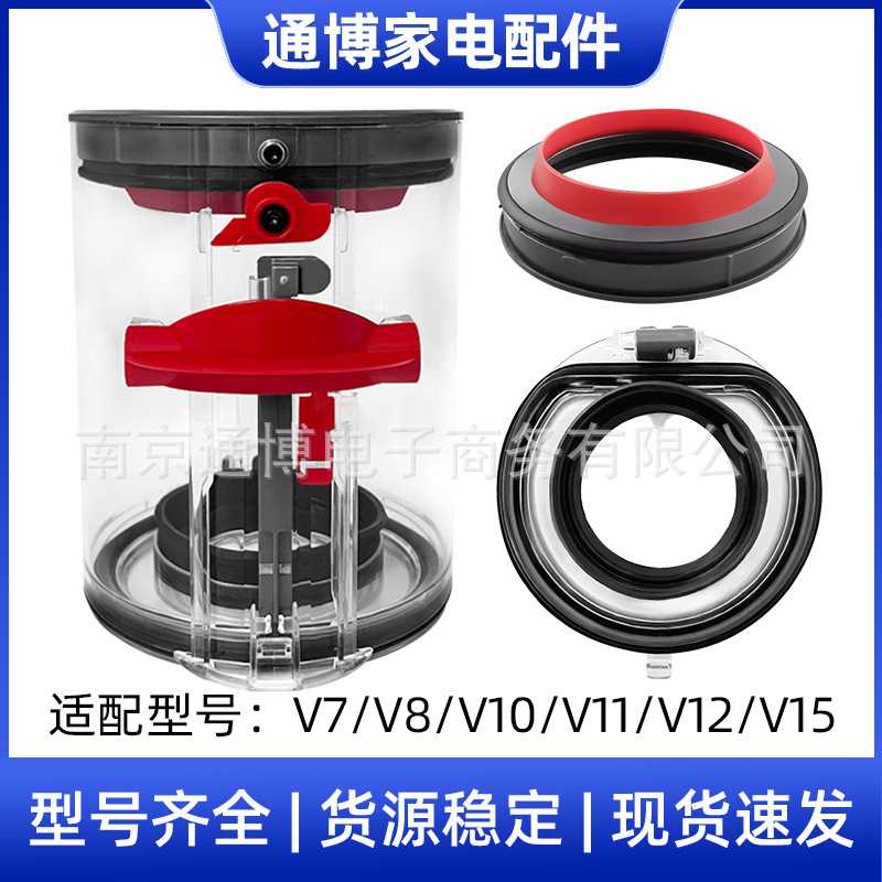 适用于 吸尘器配件V7/V8/V10/SV11/V12尘杯集尘桶底盖密封圈