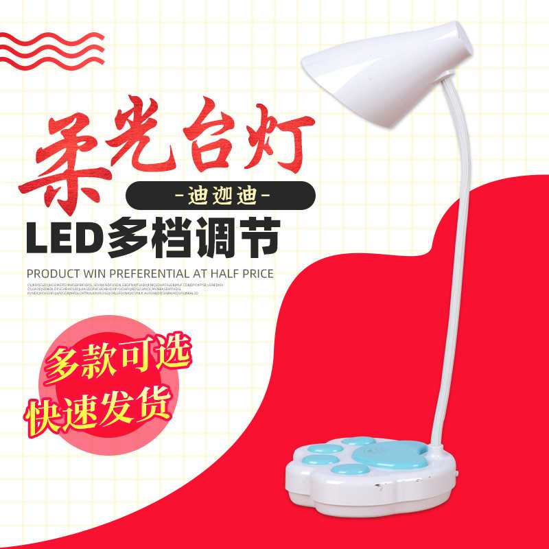 LED台灯学习够亮柔光学生用护眼阅读灯多档调节充电插电两用