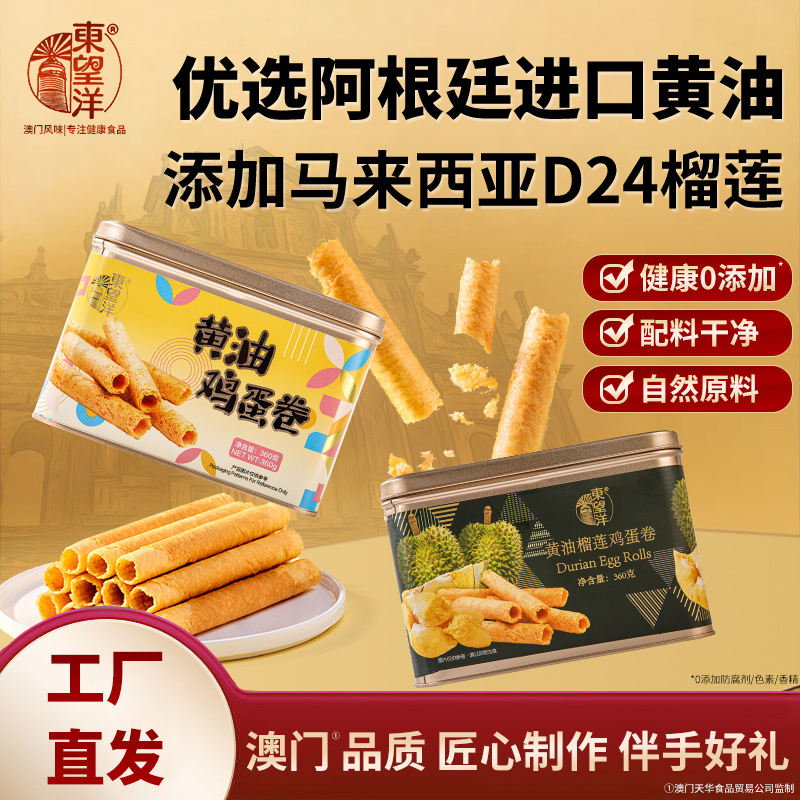 精选马来西亚进口榴莲，真材实料，奶香酥脆