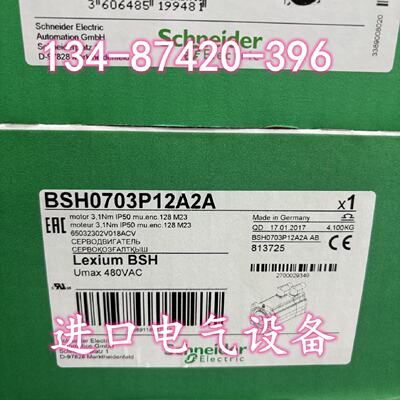 议价BSH0703P12A2A/BSH0703P12A1A施耐德BSH电机IEC70MM2，8NM带