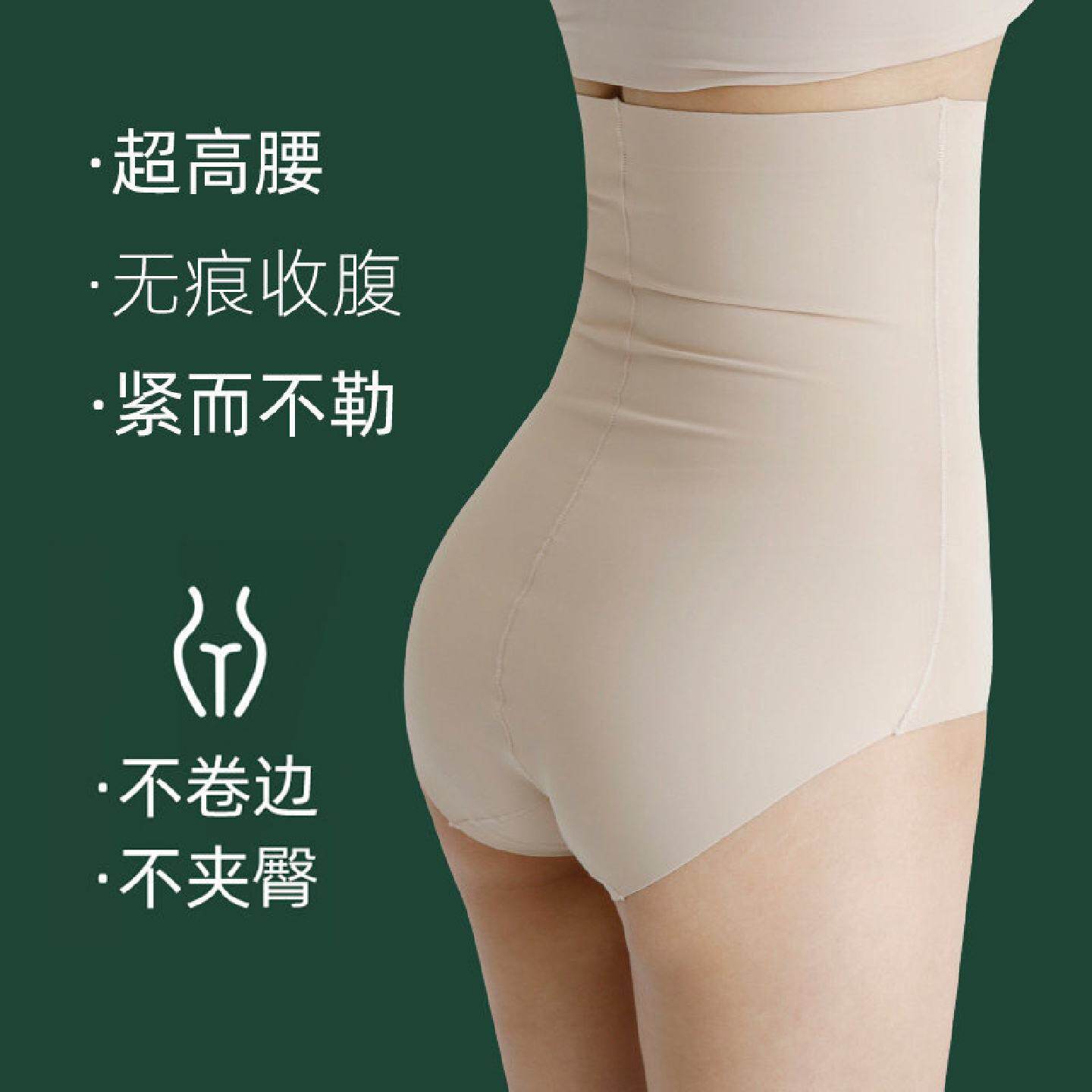 日本超高腰塑形内裤女提臀翘臀强力收腹无痕超薄冰丝塑身美体神器