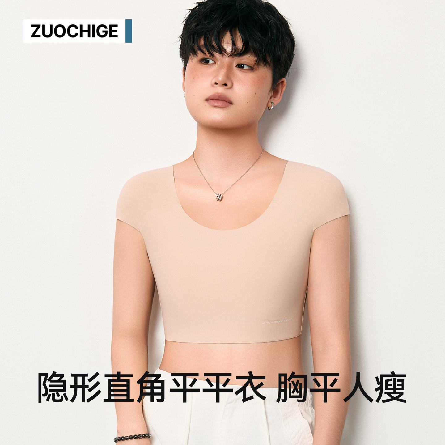 双开门垫肩束胸内衣cos大胸显小二次元直角肩一体平平衣夏