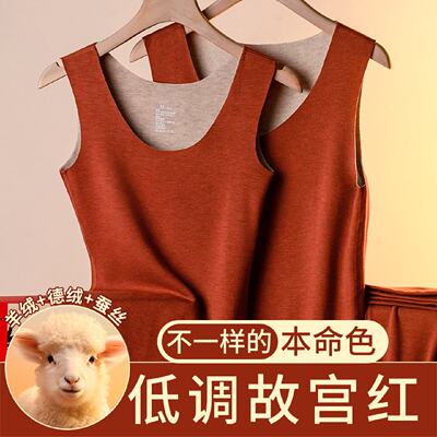 2025蛇年本命年红色保暖背心中老年中国红羊绒发热内衣故宫红德绒