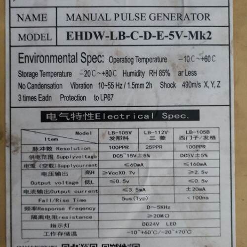 询价EHDW-LB-C-D-E-5V-MK2手轮EHDW-LB-议价